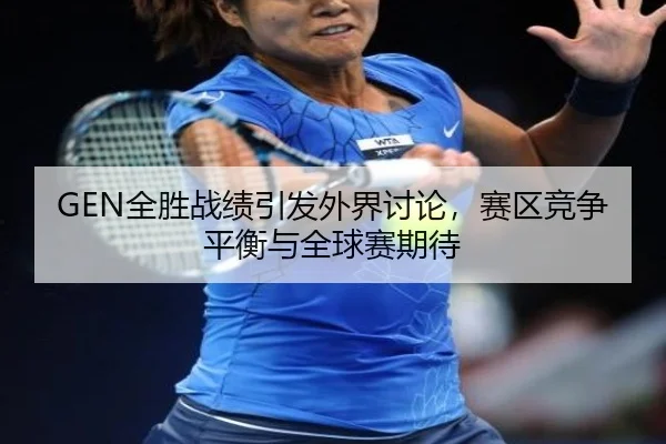 quan-sheng-zhan-ji-yin-fa-wai-jie-tao-lun-sai-qu-jing-zheng-ping-heng-yu-quan-qiu-sai-qi-dai-2-288.jpg